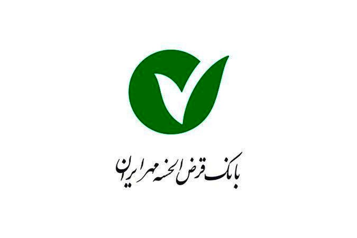 بانک مهر ایران